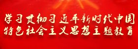 北京教育普法 / 网站首页