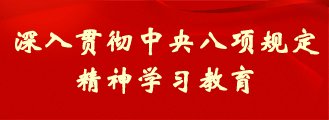 学校党委理论学习中心组（扩大）赴北京