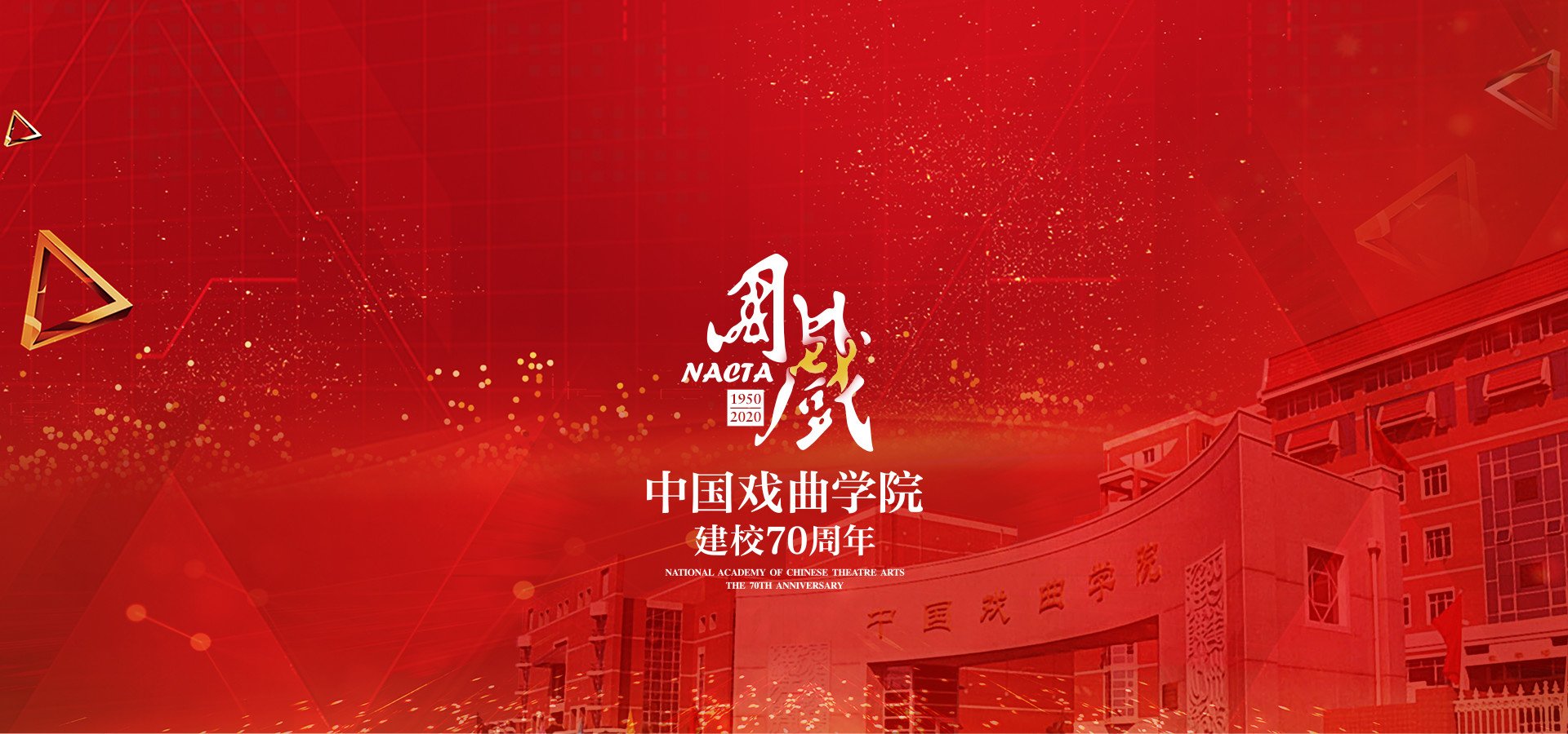 主办单位：乐透体育研究生处