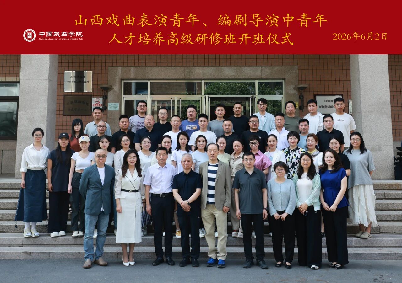 中国国家话剧院 北京市西城区人民政府
