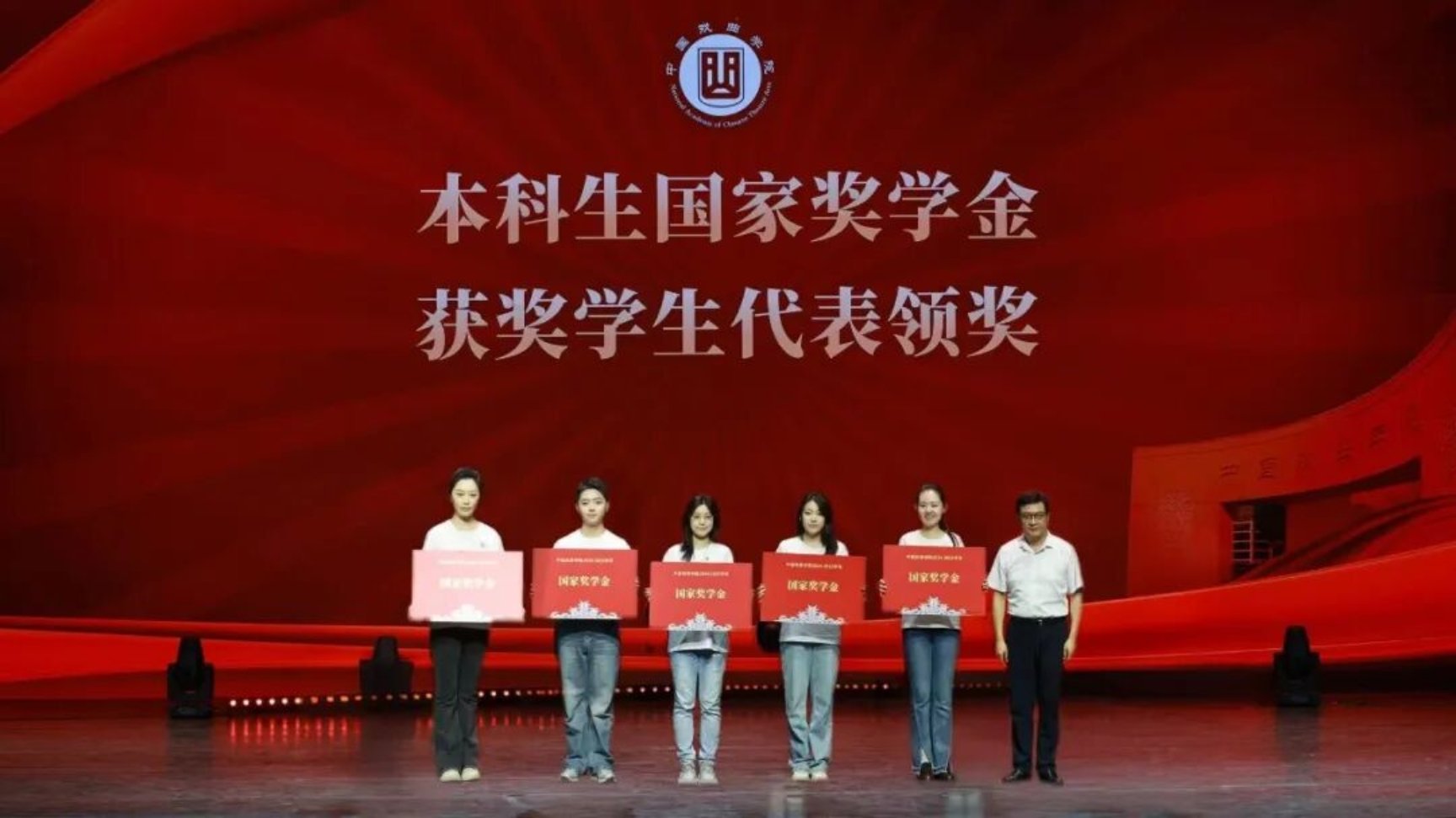 对照阅读与此同时国戏优秀青年学子登台