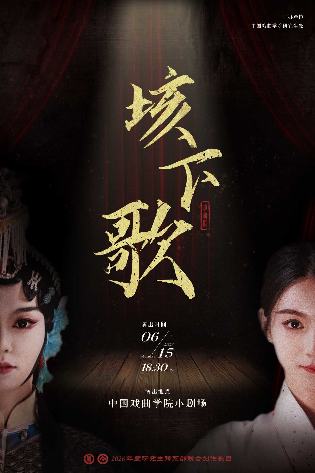 2026年6月15日18