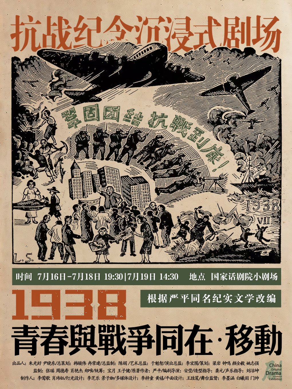 乐透体育小剧场