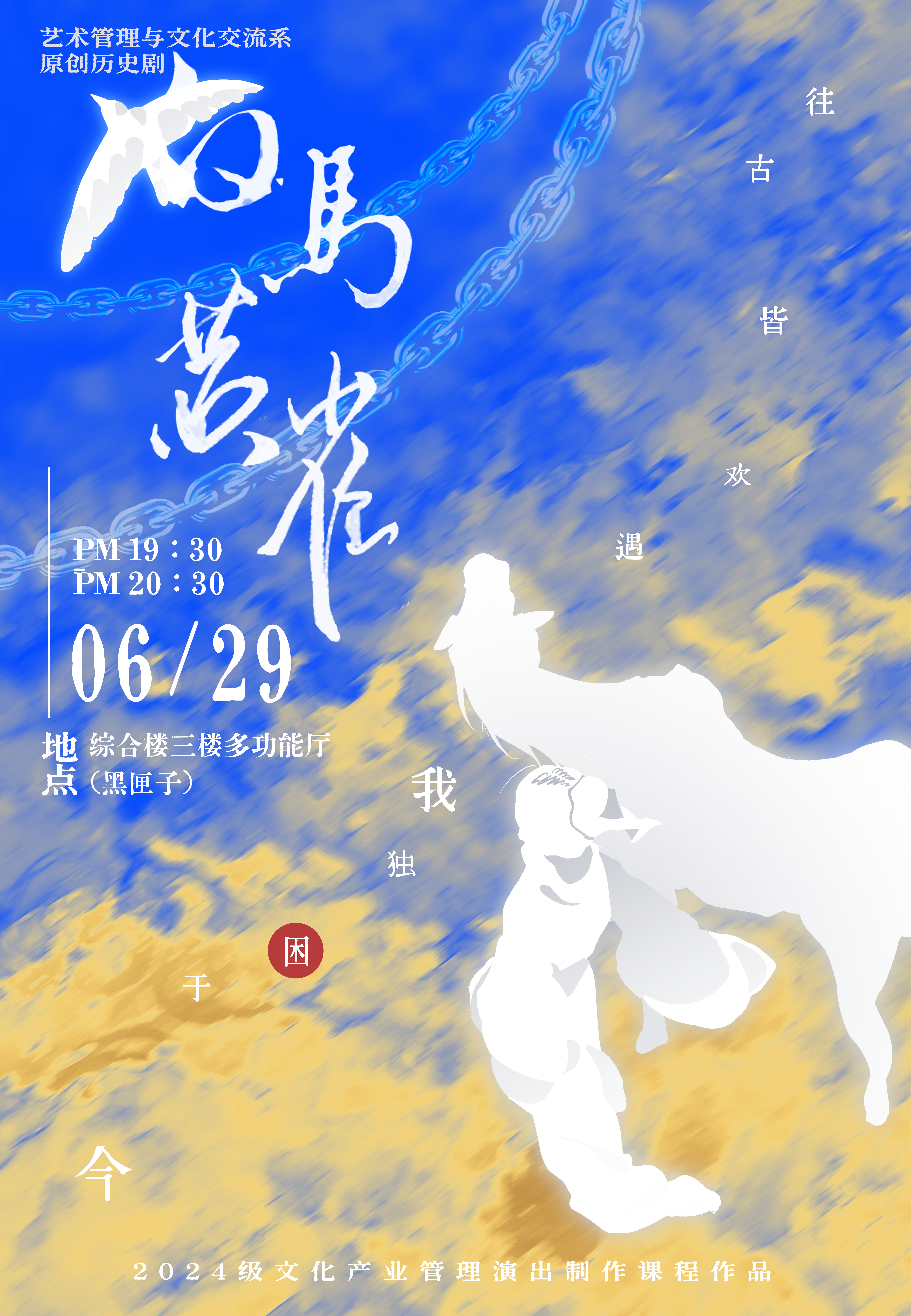 地点：乐透体育小剧场