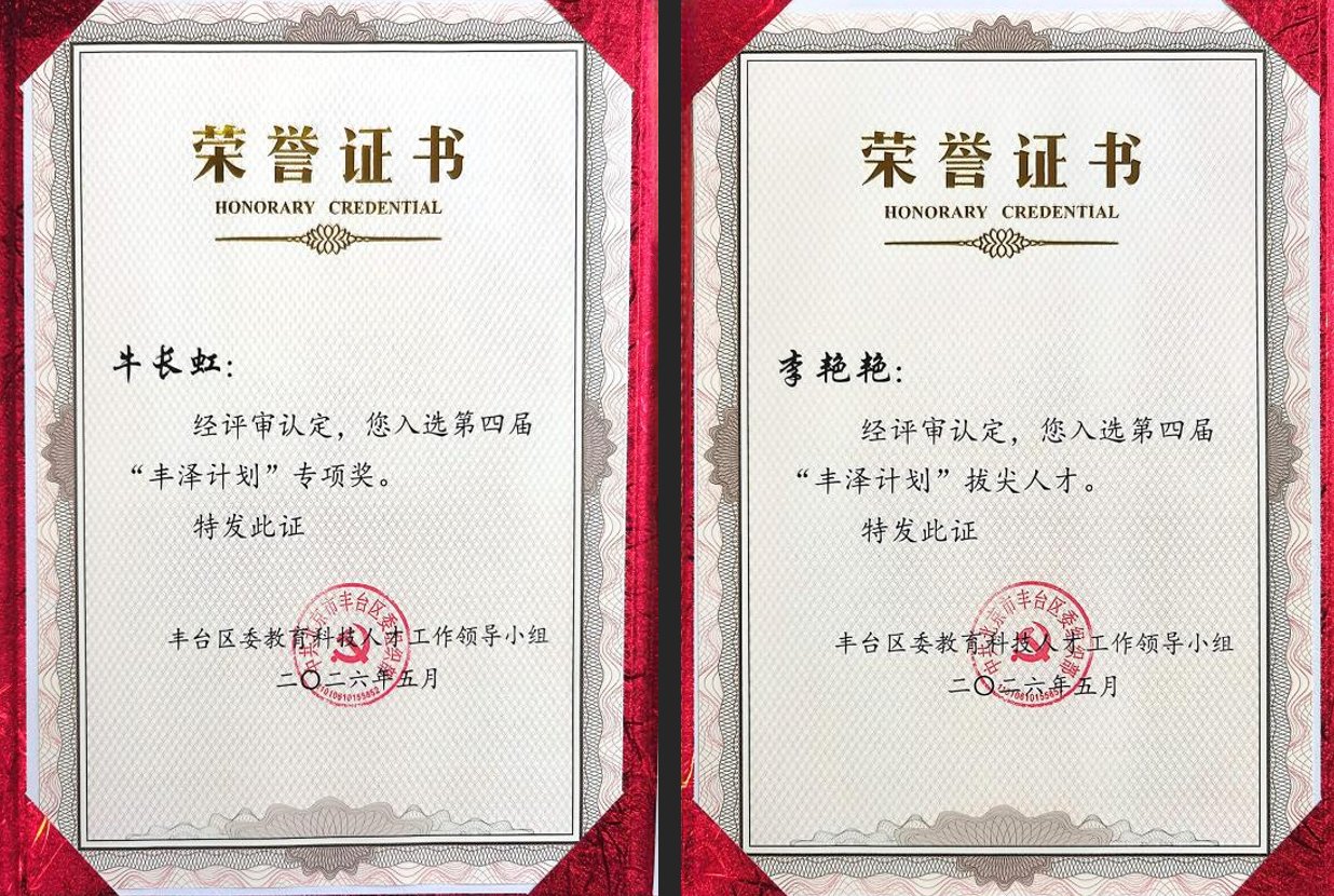 对照阅读我校附中党委书记