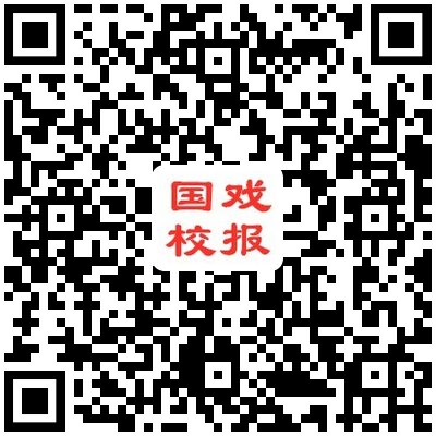 中国国家话剧院 北京市西城区人民政府