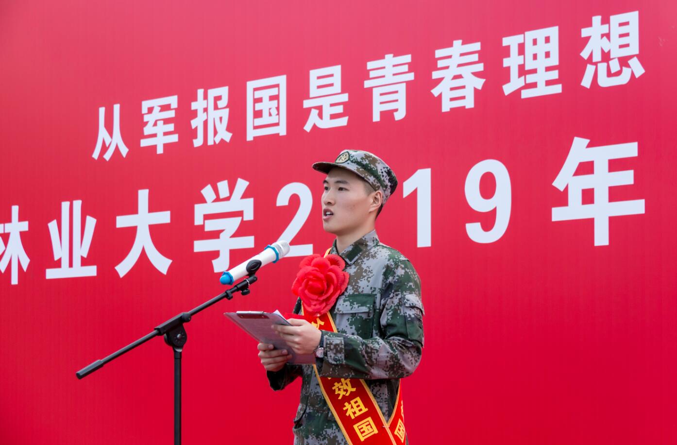 应征入伍恒峰体育生代表工程技术学院2018级刘培晟同学发言 应征入伍恒峰体育生代表工程技术学院2018级刘培晟同学发言